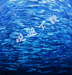 不规则底纹背景 鱼群油画 蓝色