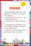 奖惩制度挂画