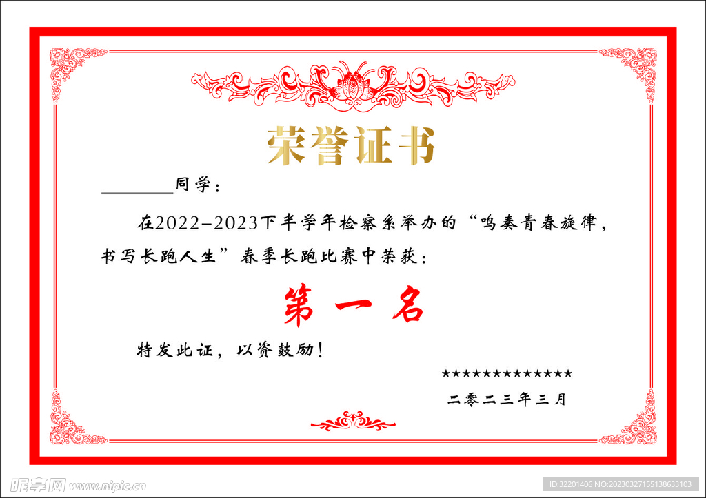 证书
