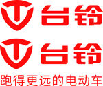 台铃电动车LOGO