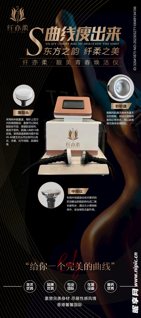 纤亦柔仪器
