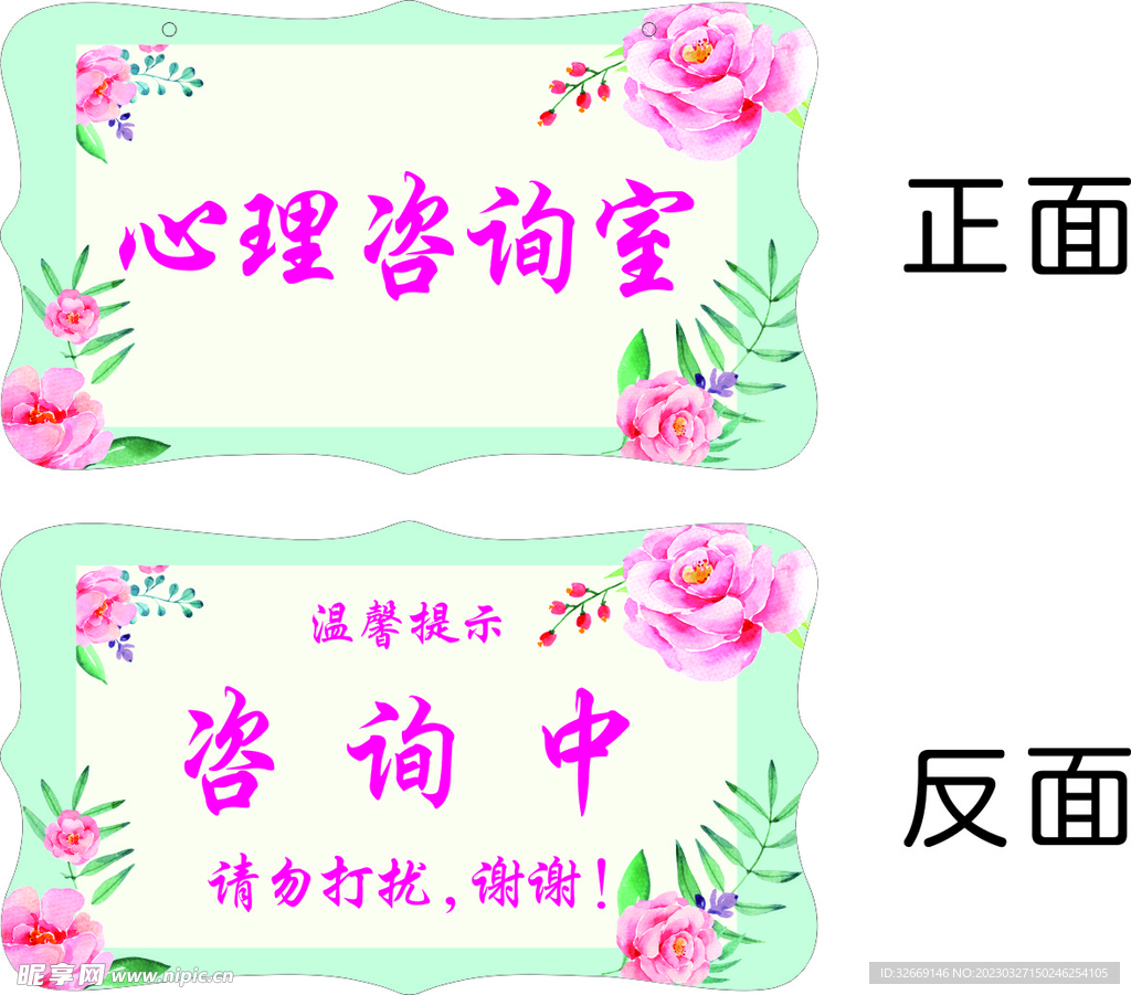 心理咨询室