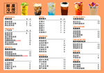 奶茶菜单