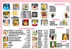 蛋糕菜单