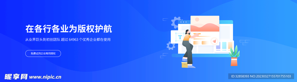 互联网banner