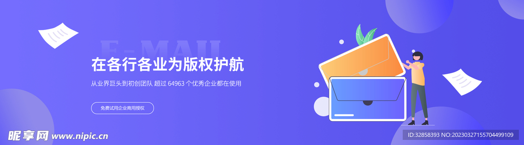 互联网banner