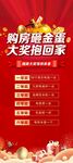 砸金蛋展架
