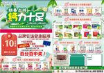 春季出游  钙力十足