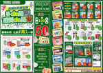 春季补钙黄金季