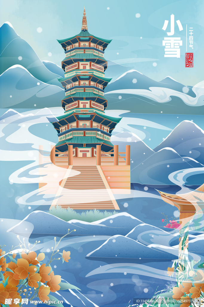 小雪插画