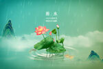 雨水海报