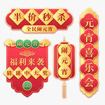 元宵节标签