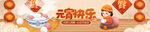 元宵节快乐