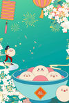 元宵节海报