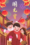 赏花灯