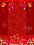 新年背景