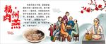 福州肉燕