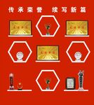 荣誉文化墙