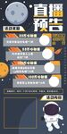 黑色星球太空海报模板