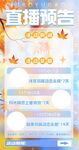 梦幻枫叶海报