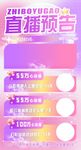 粉色海报电商
