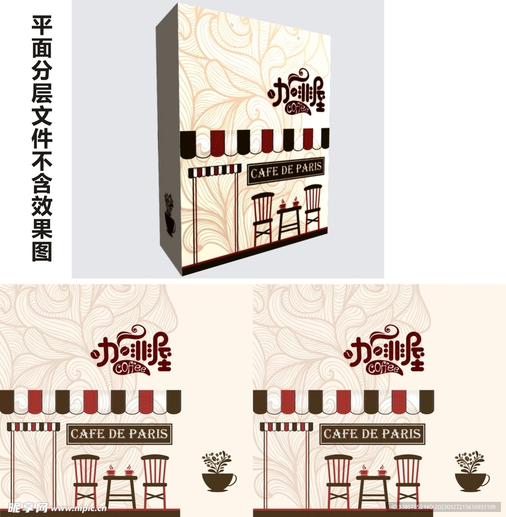 手提袋            