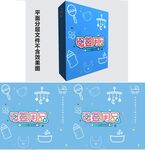 手提袋平面图