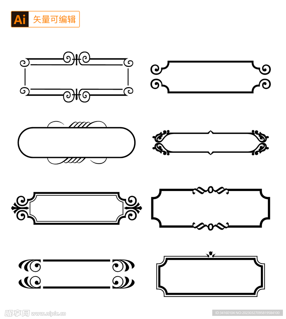 欧式边框