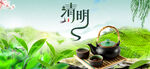 清明图
