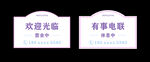 休息中