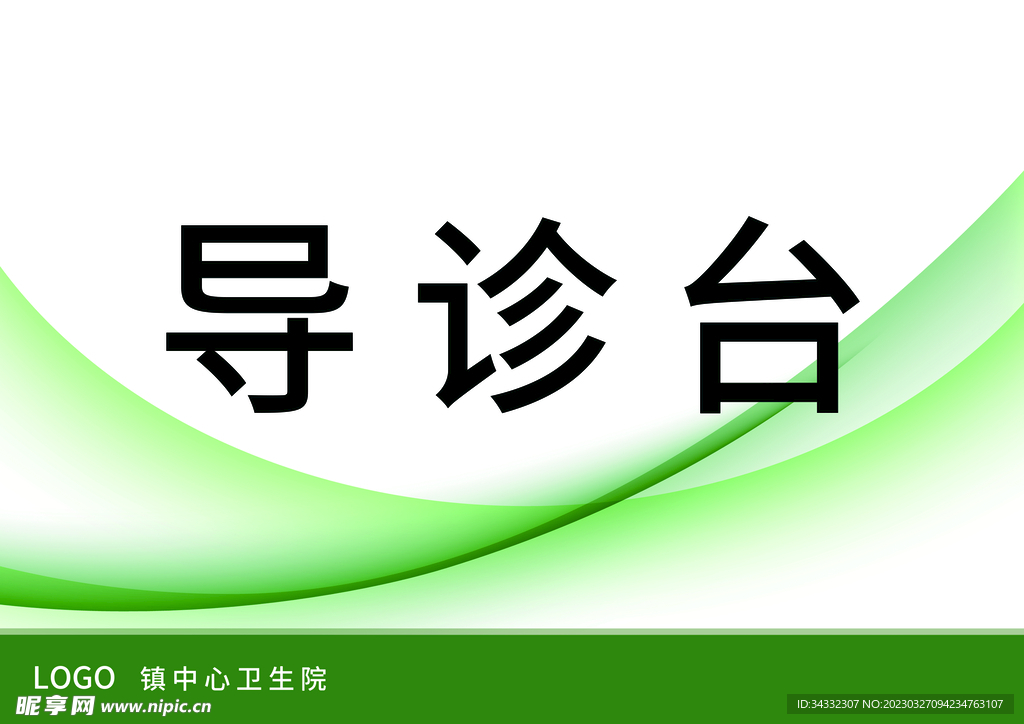 指引牌