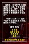 葡萄酒私房酒肆