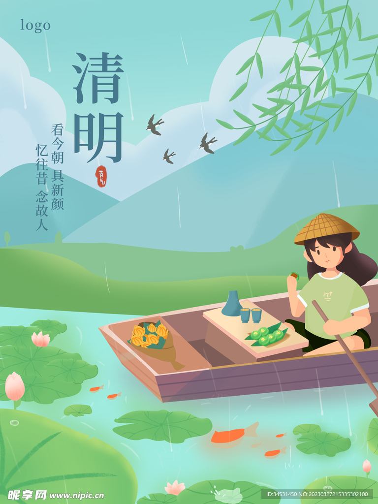 清明节