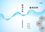 标书封面