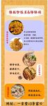 菜品菜单介绍