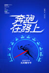 54青年活动