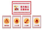 工地施工安全警示牌指示牌
