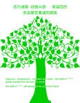 幸福树   绿色  企业文化