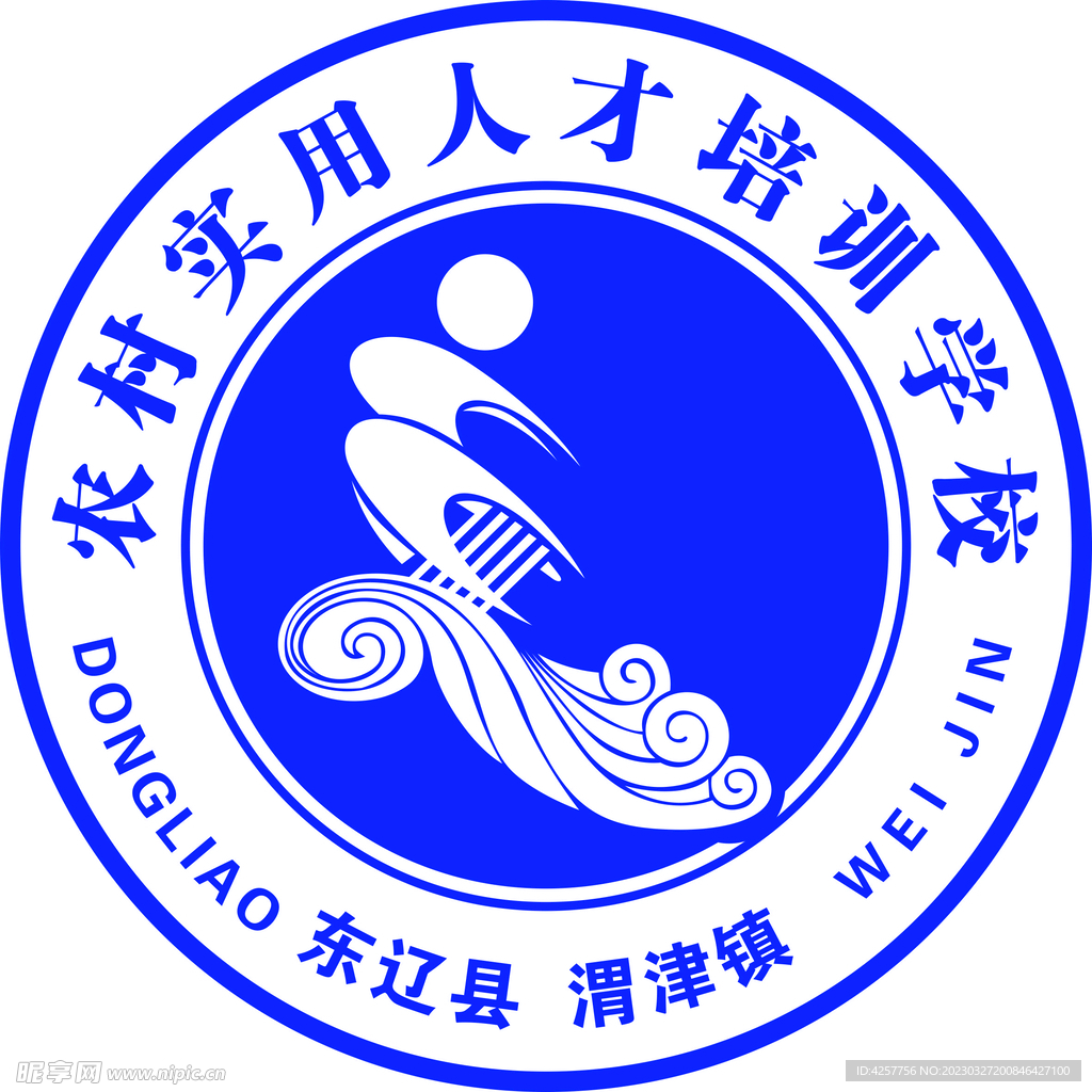 农村实用人才培训学校