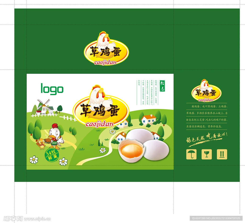 鸡蛋包装平面图设计图__包装设计_广告设计_设计图库_昵图网nipic.com