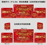 红色颁奖典礼