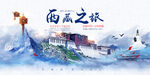 城市旅游宣传