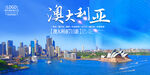 城市旅游宣传