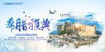 城市旅游宣传