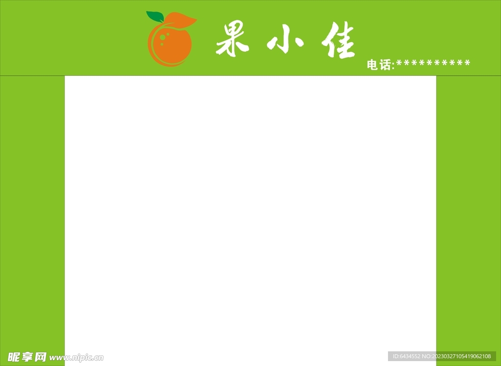 果小佳