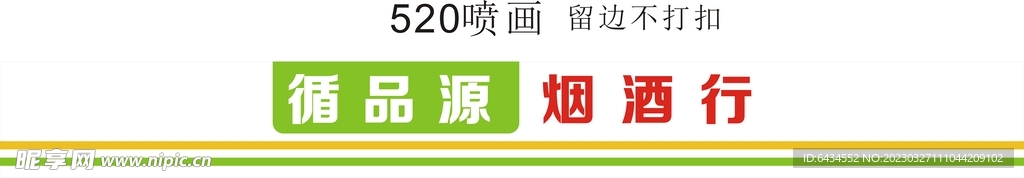 循品源