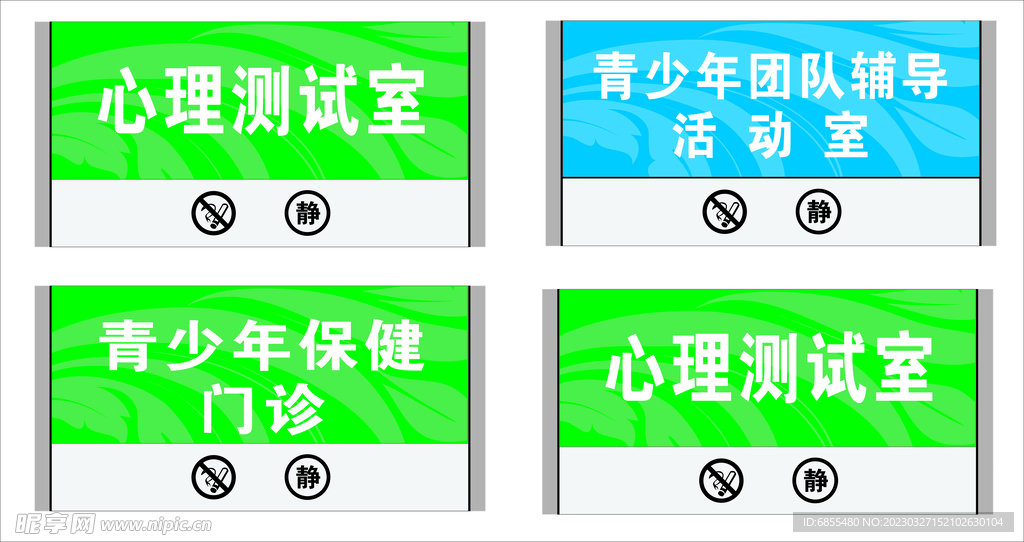 科室牌