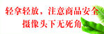 温馨提示