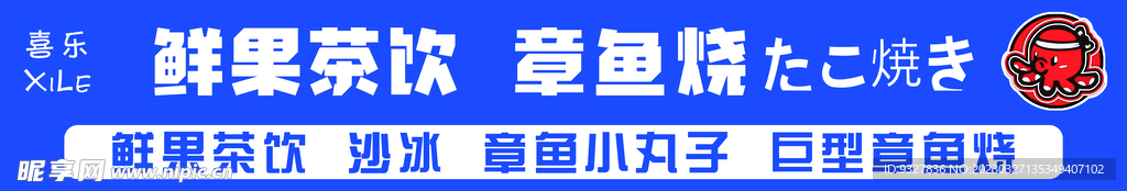 鲜果茶饮