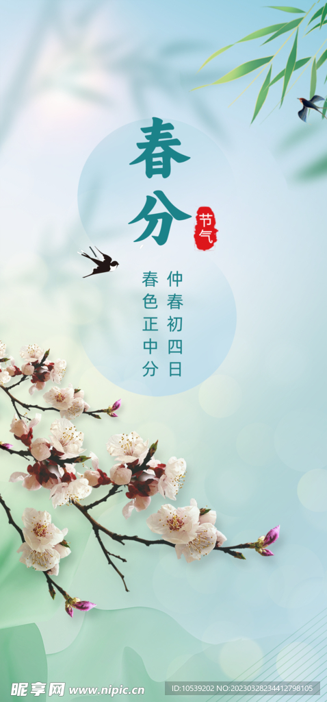 春节